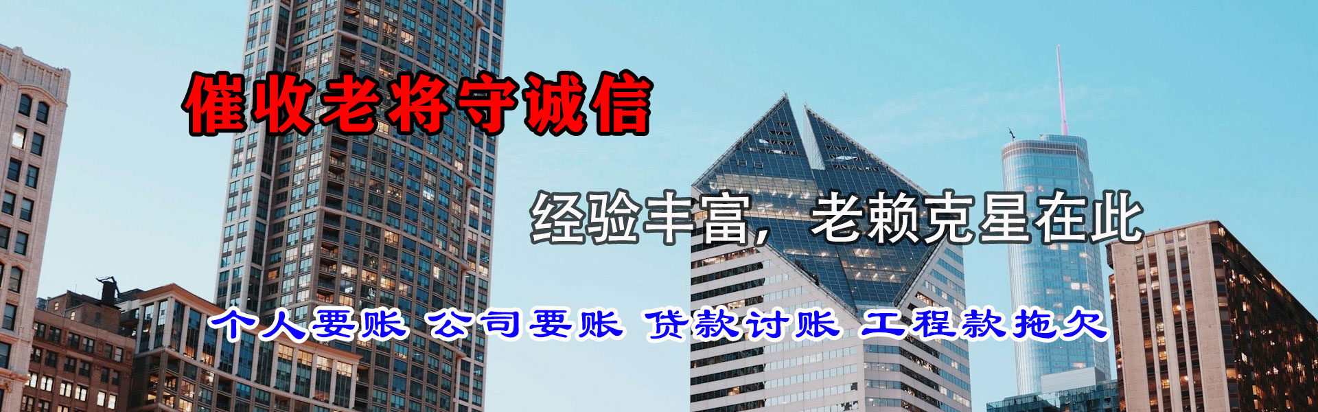 新沂迅达讨账公司